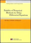 Stability Of Numerical Methods For Delay Differential Equations