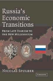 Russia'S Economic Transitions. From Late Tsarism To The New Millennium