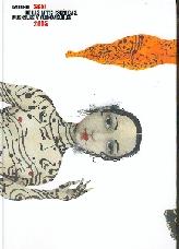 Anuario Sgae de las Artes Escenicas, Musicales y Audiovisuales 2005