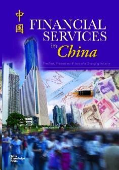 Financial Services In China: The Past, Present And Future Of a Changing Industry.