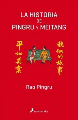 La historia de Pingru y Meitang