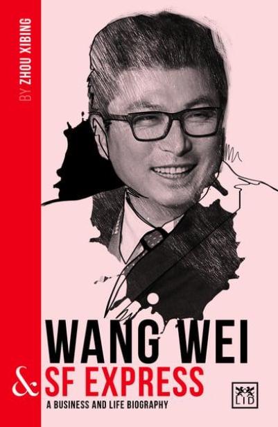Wang Wei & SF Express "A Biography of One of China's Greatest Entrepreneurs" Wang Wei & SF Express "A Biography of One of China's Greatest Entrepreneurs"