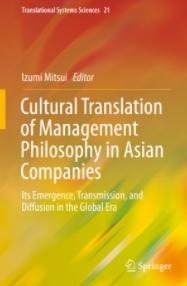 Cultural Translation of Management Philosophy in Asian Companies "Its Emergence, Transmission, and Diffusion in the Global Era"